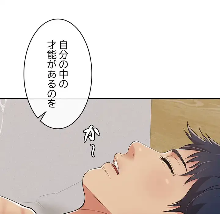 もう一回～止まらないおねだり～ 第22話 - 5