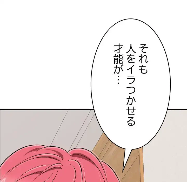 もう一回～止まらないおねだり～ 第22話 - 7