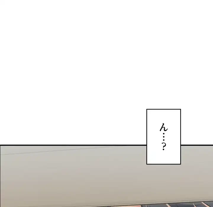 もう一回～止まらないおねだり～ 第22話 - 11