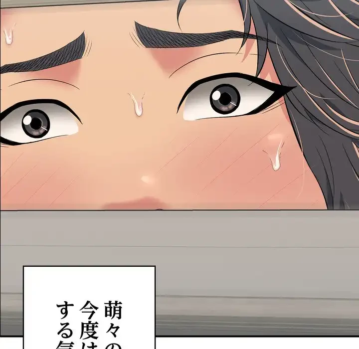 もう一回～止まらないおねだり～ 第22話 - 12