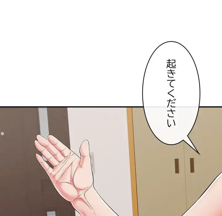 もう一回～止まらないおねだり～ 第22話 - 22