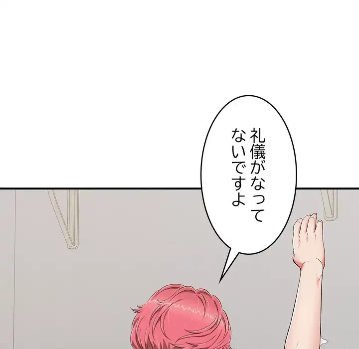 もう一回～止まらないおねだり～ 第22話 - 24