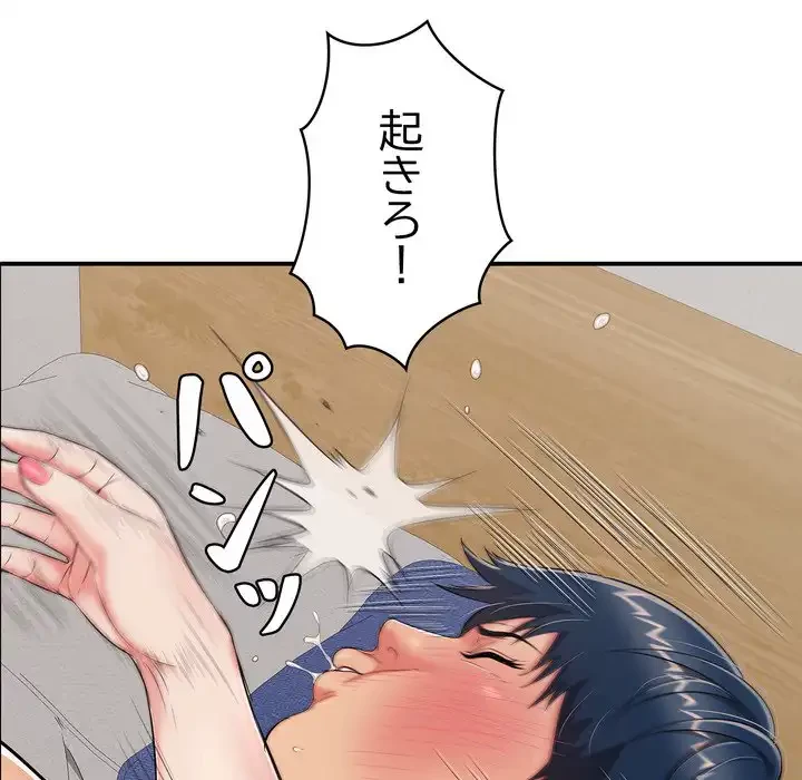 もう一回～止まらないおねだり～ 第22話 - 32