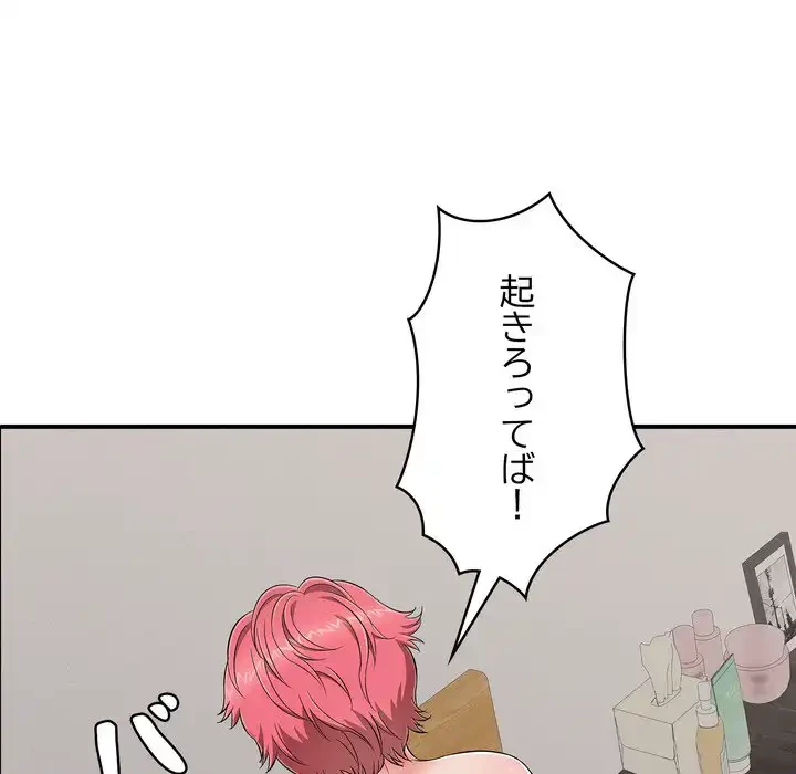 もう一回～止まらないおねだり～ 第22話 - 34