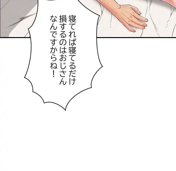 もう一回～止まらないおねだり～ 第22話 - 36