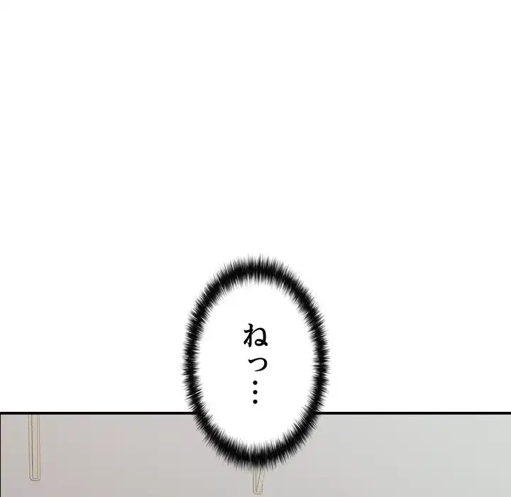 もう一回～止まらないおねだり～ 第22話 - 37