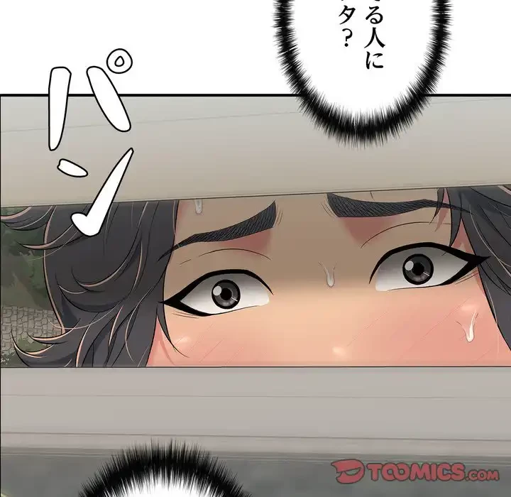 もう一回～止まらないおねだり～ 第22話 - 40