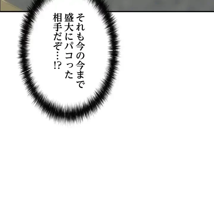 もう一回～止まらないおねだり～ 第22話 - 41