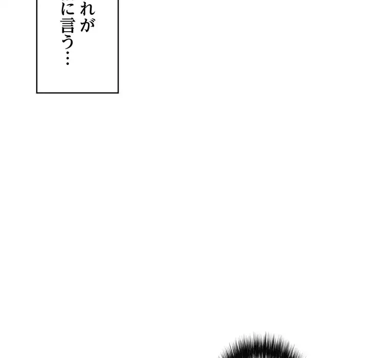 もう一回～止まらないおねだり～ 第22話 - 44