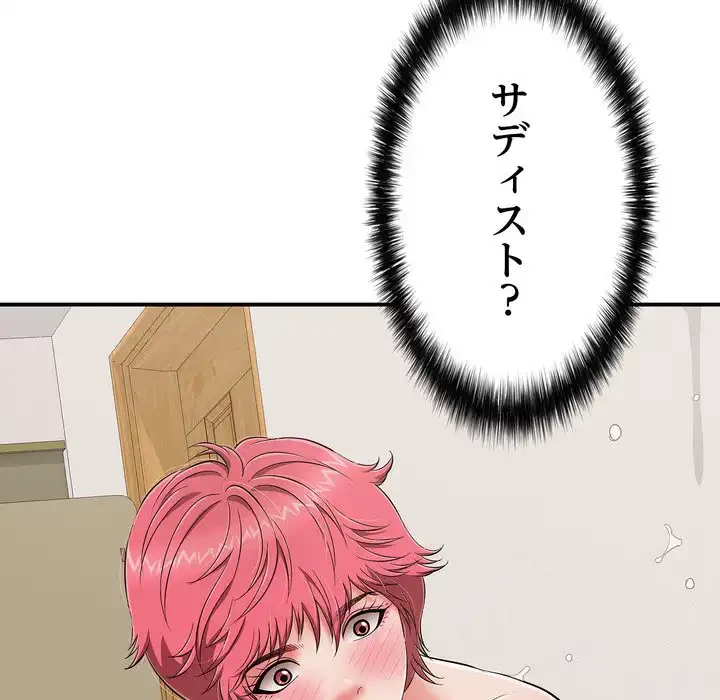 もう一回～止まらないおねだり～ 第22話 - 45