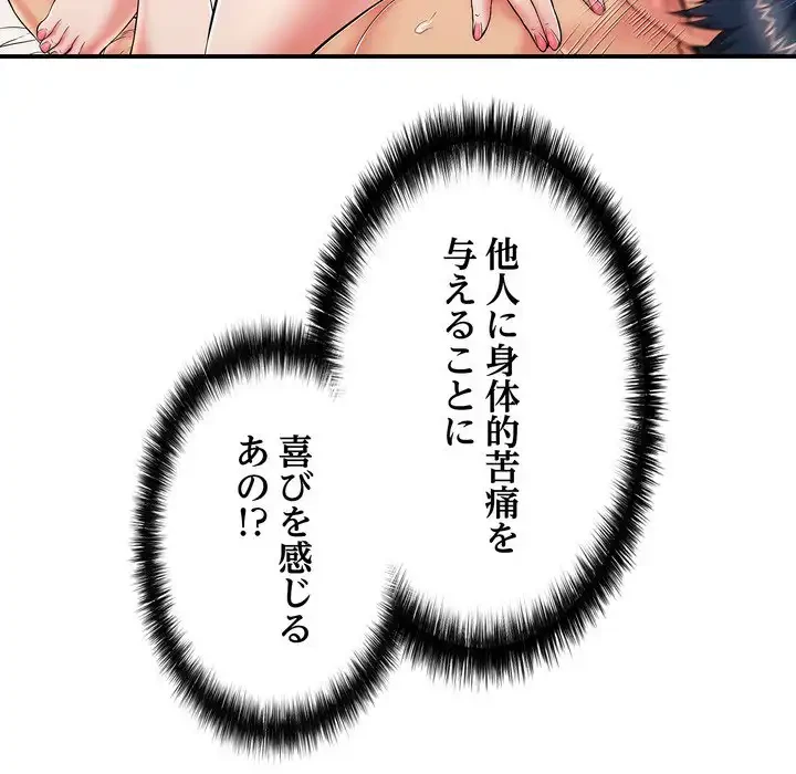 もう一回～止まらないおねだり～ 第22話 - 47