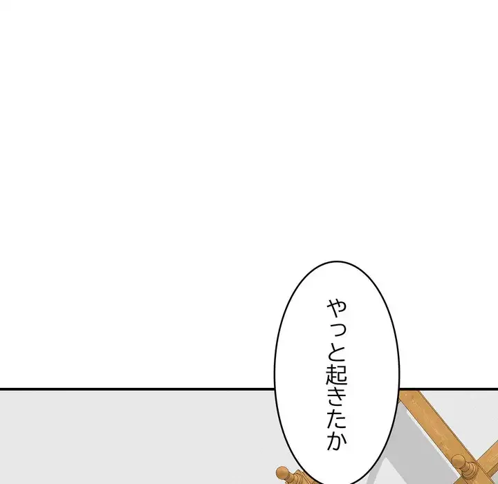 もう一回～止まらないおねだり～ 第22話 - 58