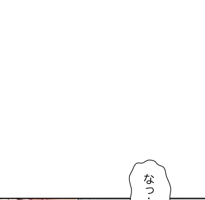 もう一回～止まらないおねだり～ 第22話 - 61