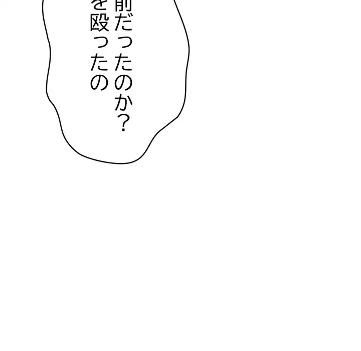 もう一回～止まらないおねだり～ 第22話 - 63