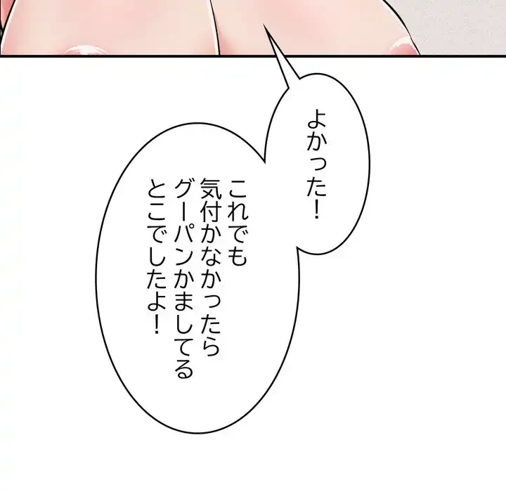 もう一回～止まらないおねだり～ 第22話 - 66