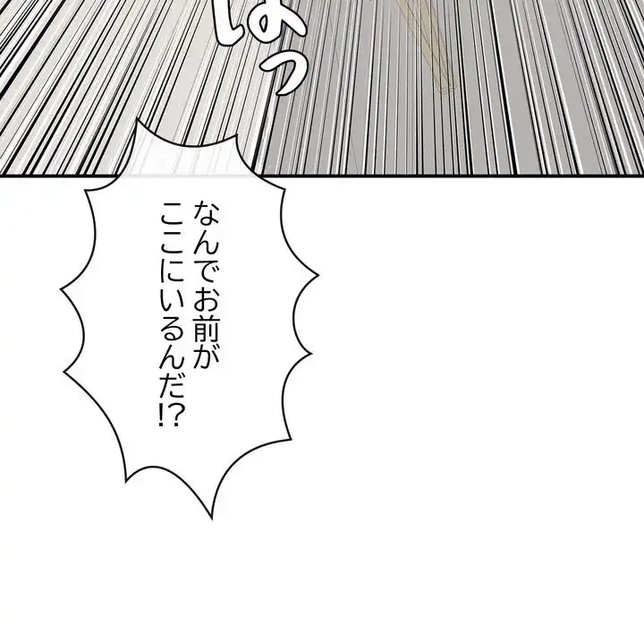 もう一回～止まらないおねだり～ 第22話 - 79