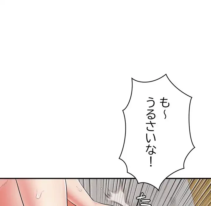 もう一回～止まらないおねだり～ 第22話 - 80