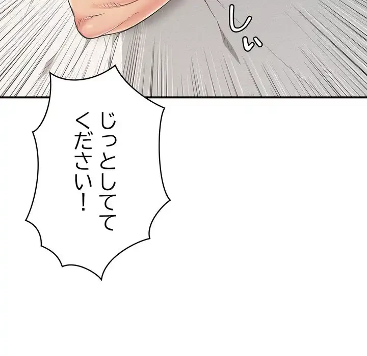 もう一回～止まらないおねだり～ 第22話 - 82