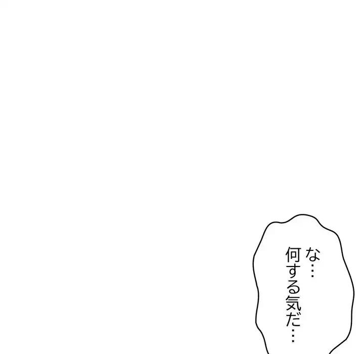 もう一回～止まらないおねだり～ 第22話 - 85