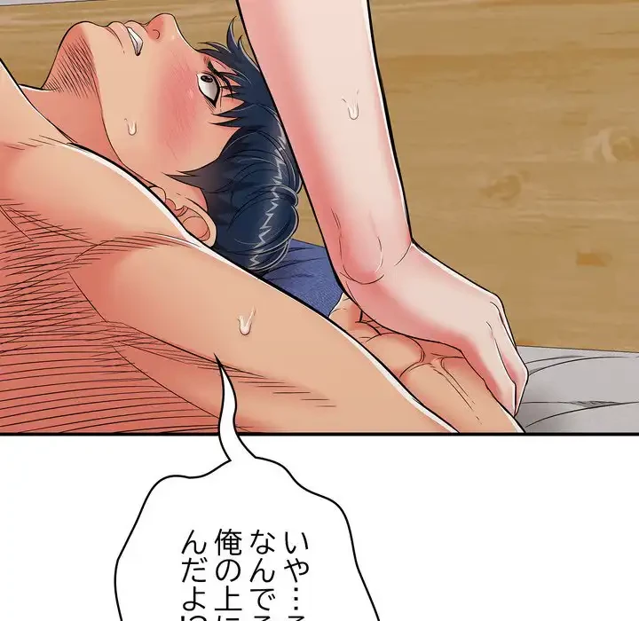 もう一回～止まらないおねだり～ 第22話 - 87