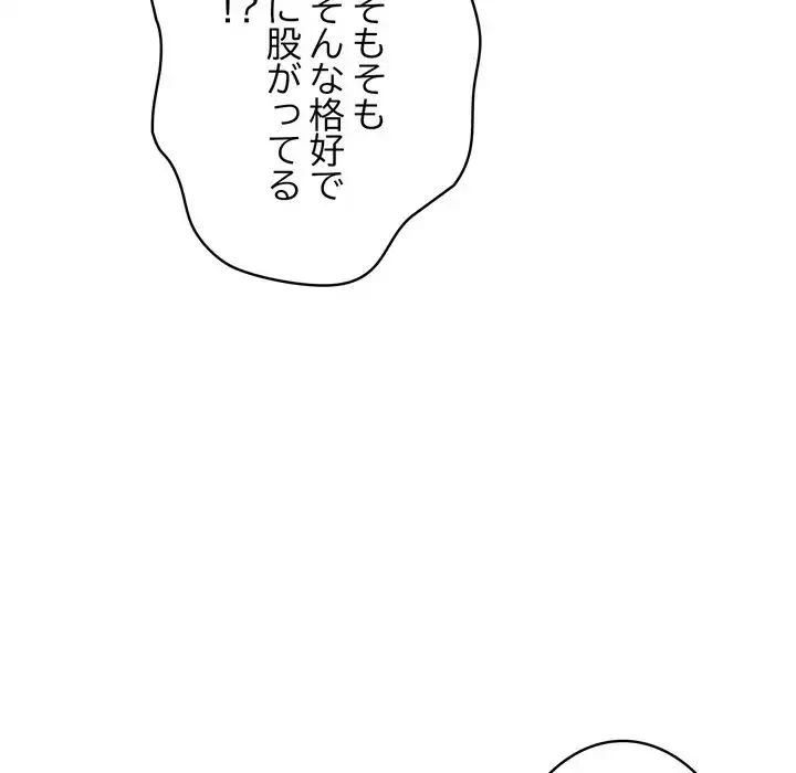 もう一回～止まらないおねだり～ 第22話 - 88