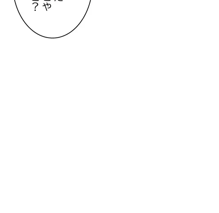 もう一回～止まらないおねだり～ 第22話 - 91