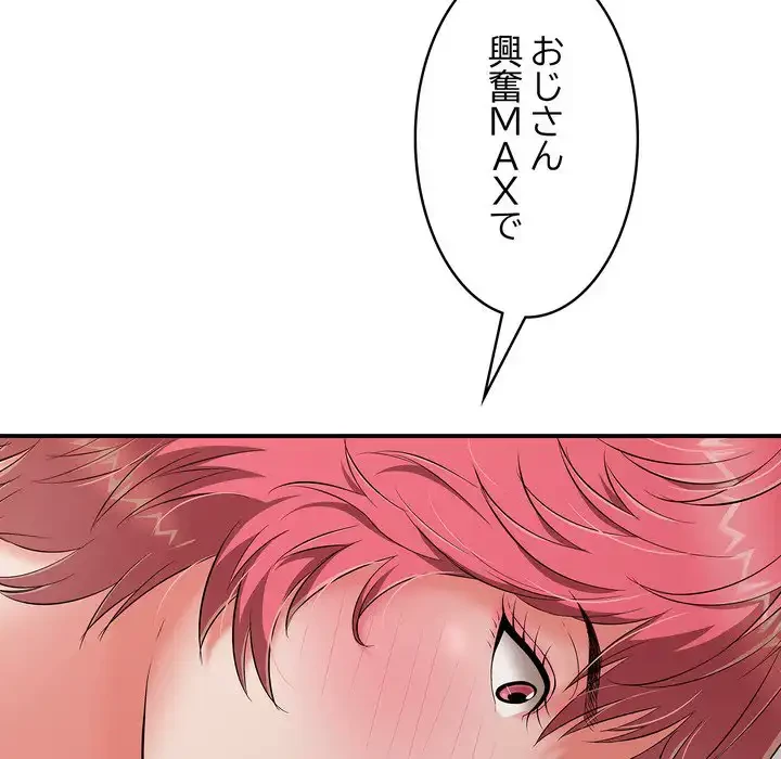 もう一回～止まらないおねだり～ 第22話 - 101