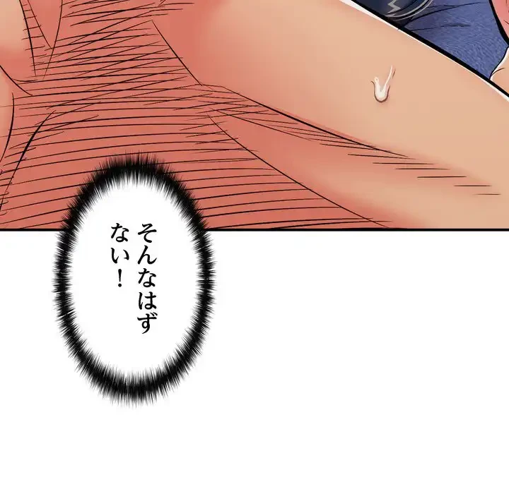 もう一回～止まらないおねだり～ 第22話 - 108