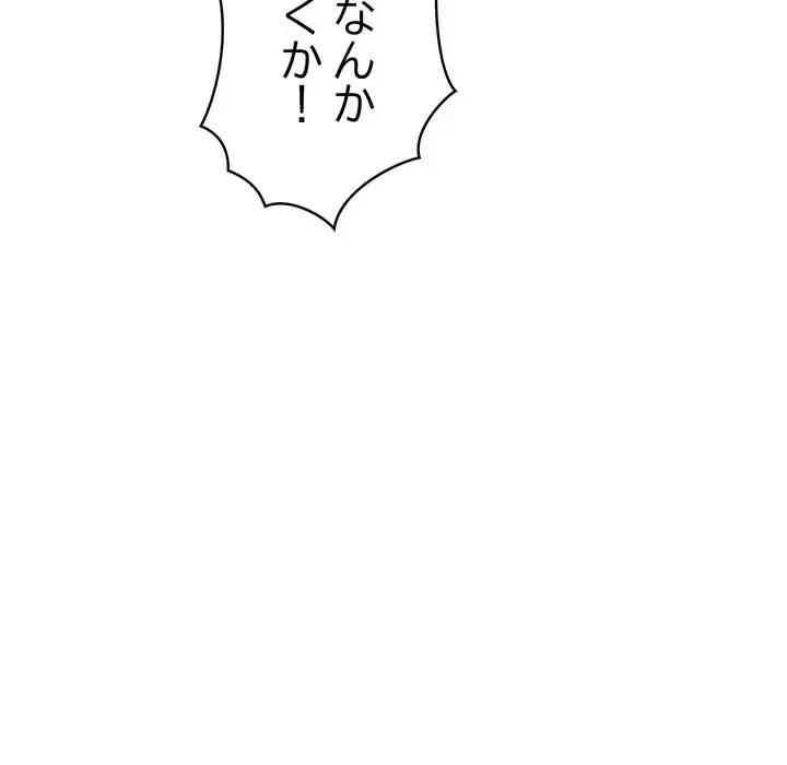 もう一回～止まらないおねだり～ 第22話 - 117