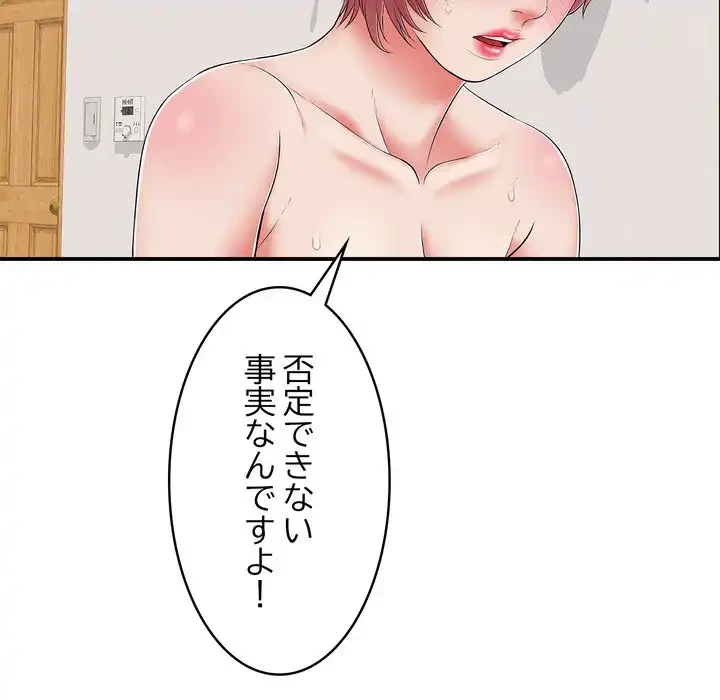 もう一回～止まらないおねだり～ 第22話 - 129