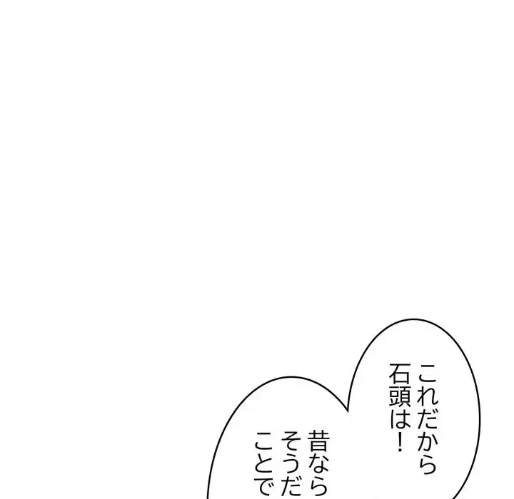 もう一回～止まらないおねだり～ 第22話 - 133