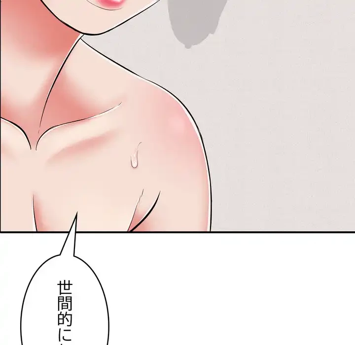 もう一回～止まらないおねだり～ 第22話 - 135