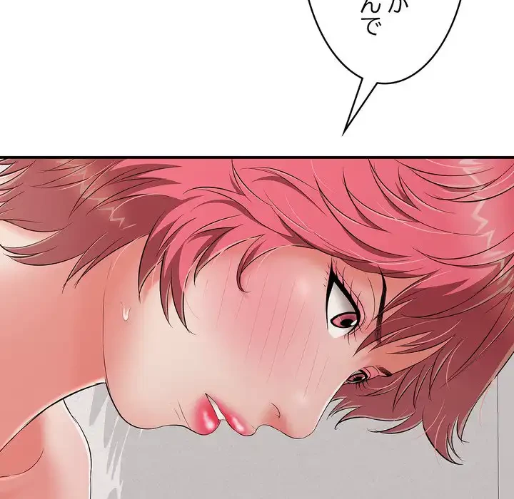 もう一回～止まらないおねだり～ 第22話 - 140