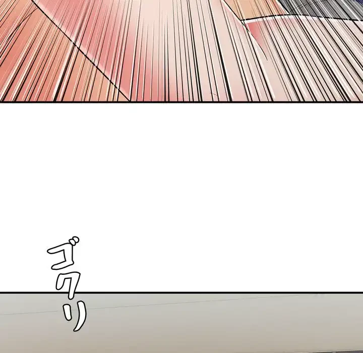 もう一回～止まらないおねだり～ 第22話 - 144