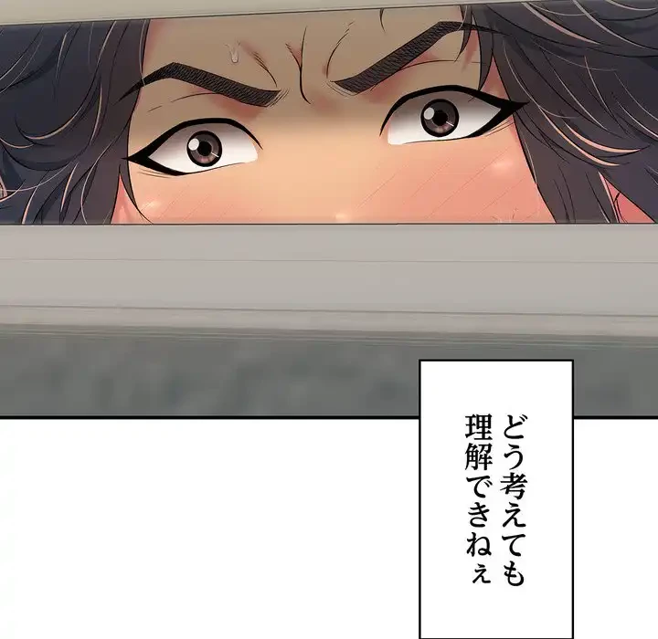 もう一回～止まらないおねだり～ 第22話 - 145