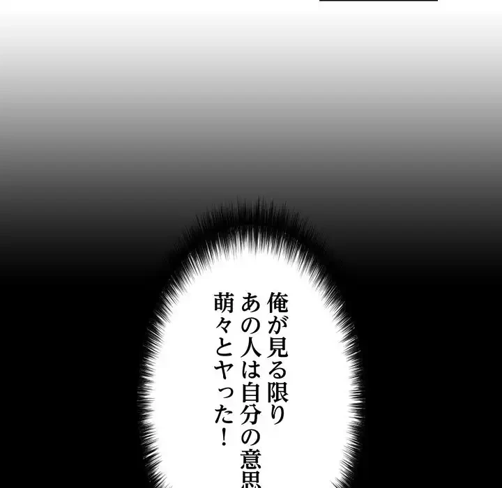 もう一回～止まらないおねだり～ 第22話 - 146