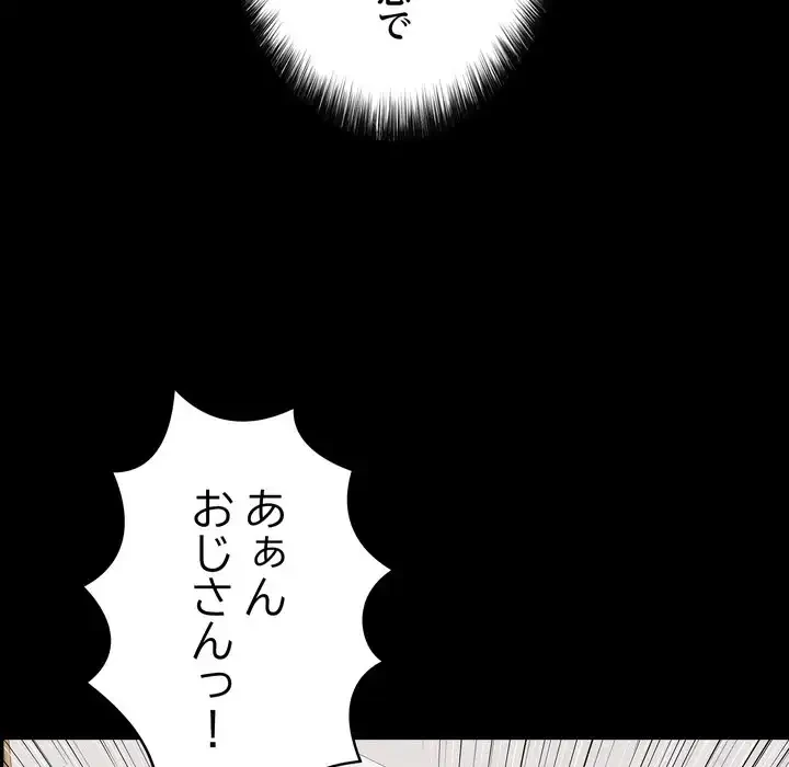 もう一回～止まらないおねだり～ 第22話 - 147