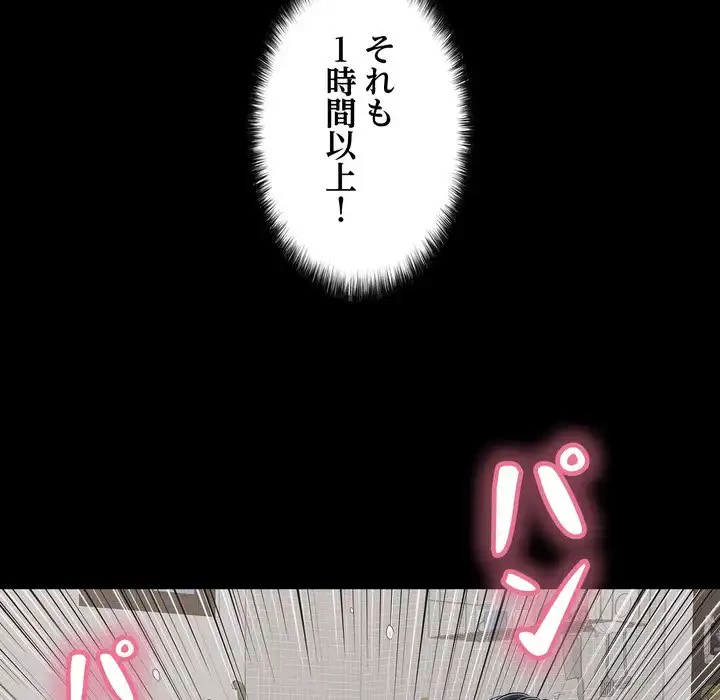 もう一回～止まらないおねだり～ 第22話 - 150