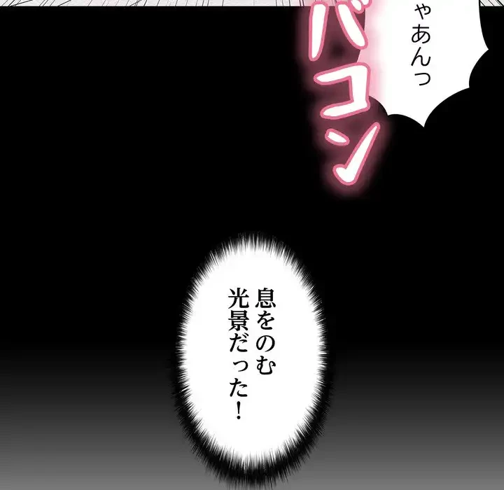 もう一回～止まらないおねだり～ 第22話 - 152