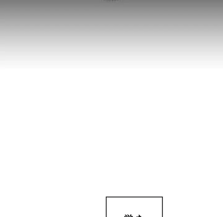 もう一回～止まらないおねだり～ 第22話 - 153