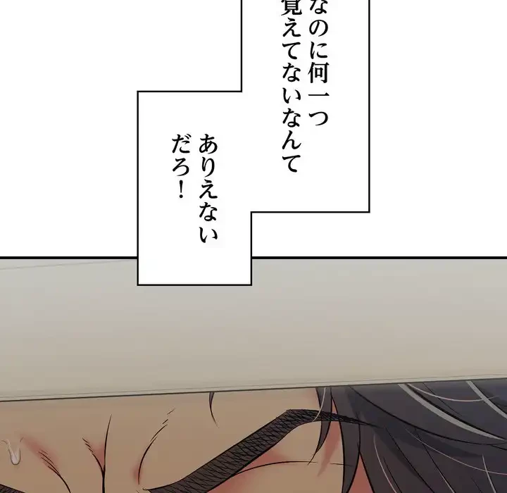 もう一回～止まらないおねだり～ 第22話 - 154