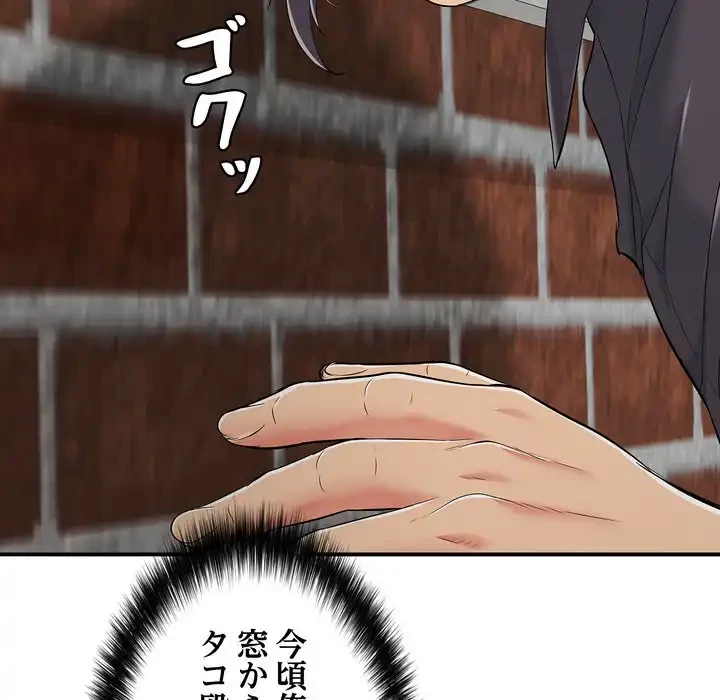 もう一回～止まらないおねだり～ 第22話 - 159