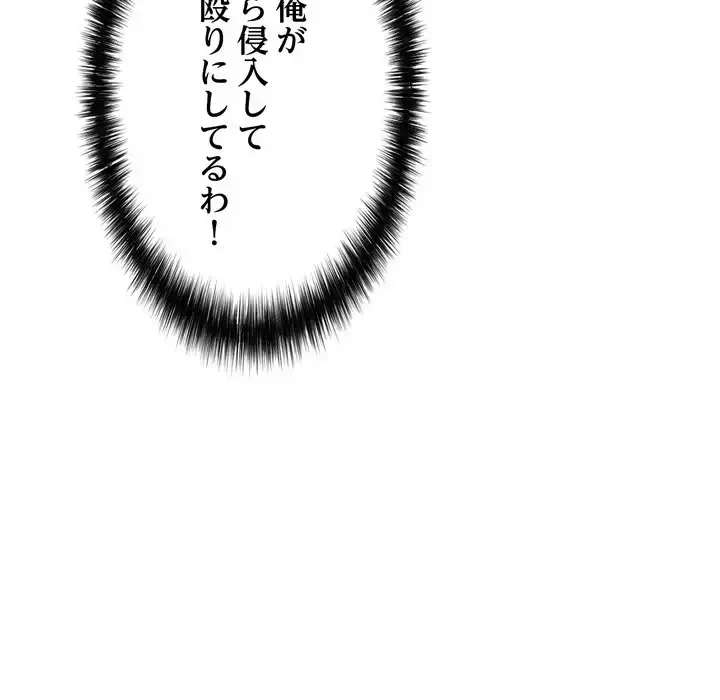 もう一回～止まらないおねだり～ 第22話 - 160