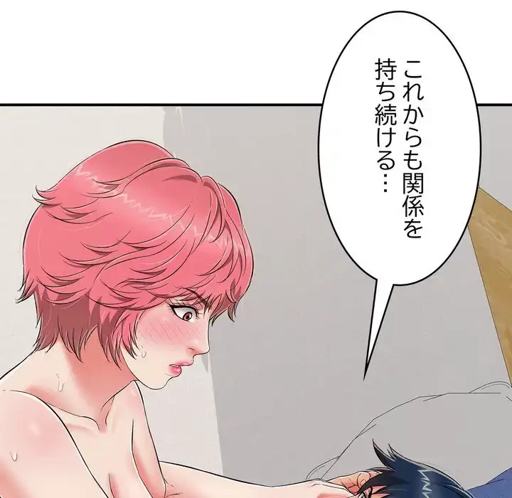 もう一回～止まらないおねだり～ 第22話 - 166