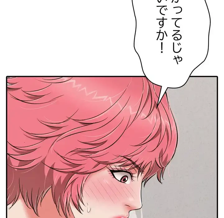 もう一回～止まらないおねだり～ 第22話 - 169