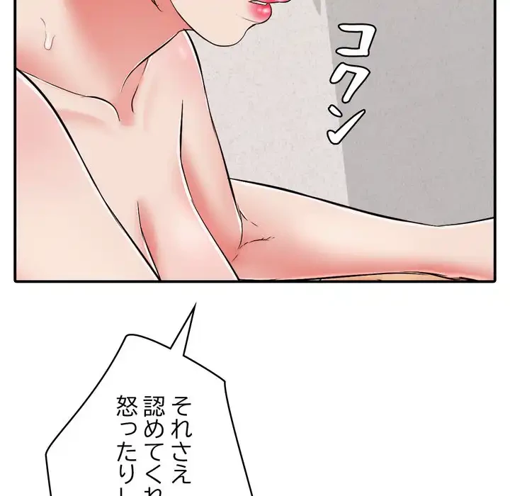 もう一回～止まらないおねだり～ 第22話 - 170