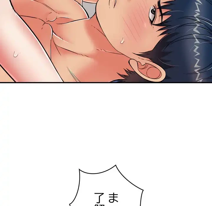 もう一回～止まらないおねだり～ 第22話 - 173