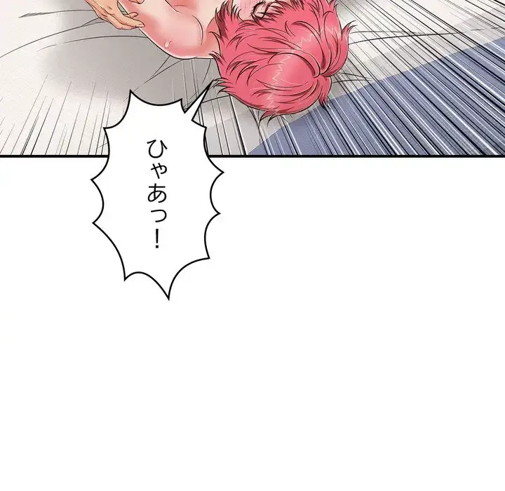 もう一回～止まらないおねだり～ 第22話 - 176