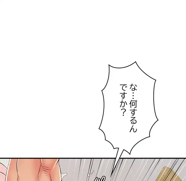 もう一回～止まらないおねだり～ 第22話 - 177