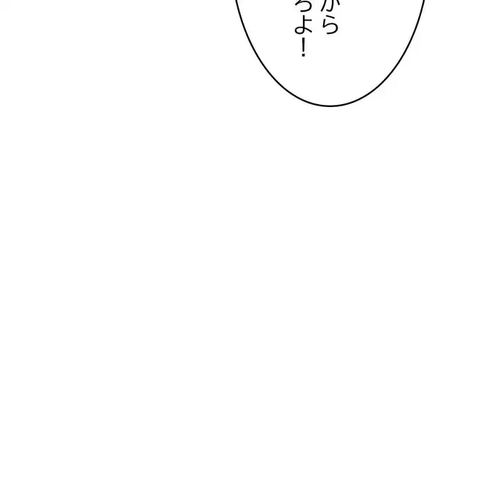 もう一回～止まらないおねだり～ 第22話 - 182